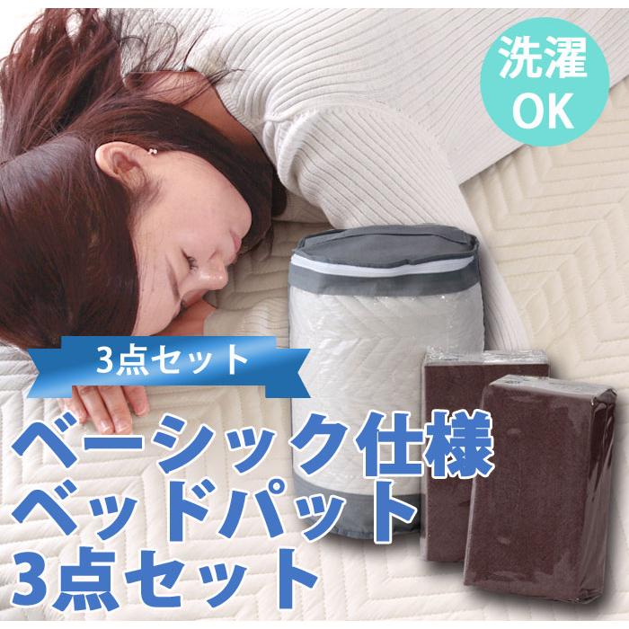 ダブル ベッドパッド ベッドカバー 敷パッド 洗濯 洗える 布団 キルティング コットン 3点セット |  | 01