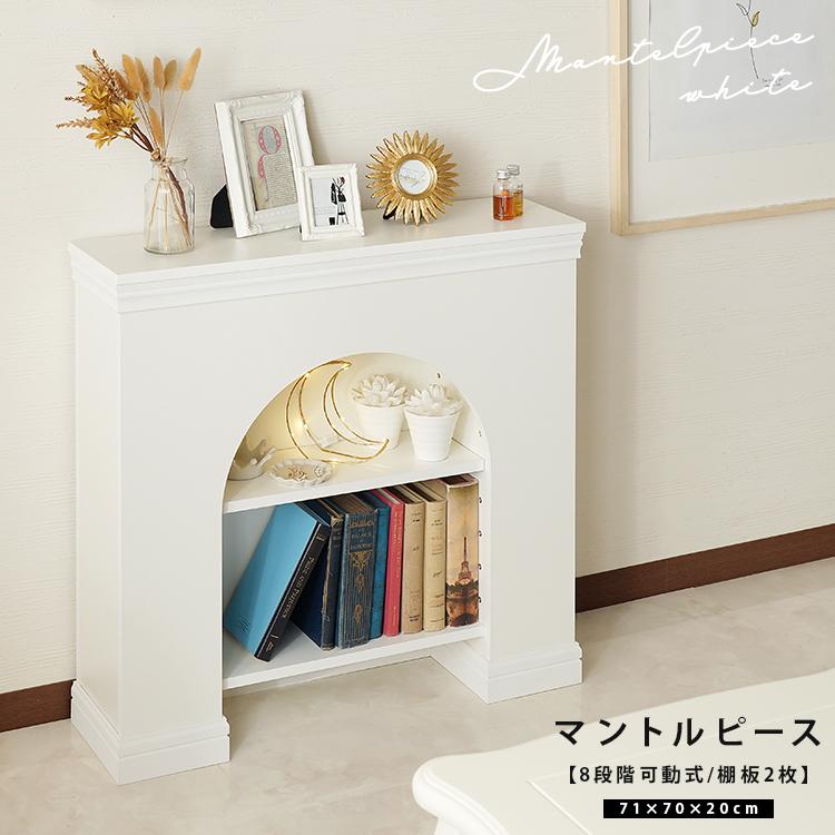 マントルピース 棚付き2段 ホワイト : LANRANヤフー店 - 通販 - Yahoo