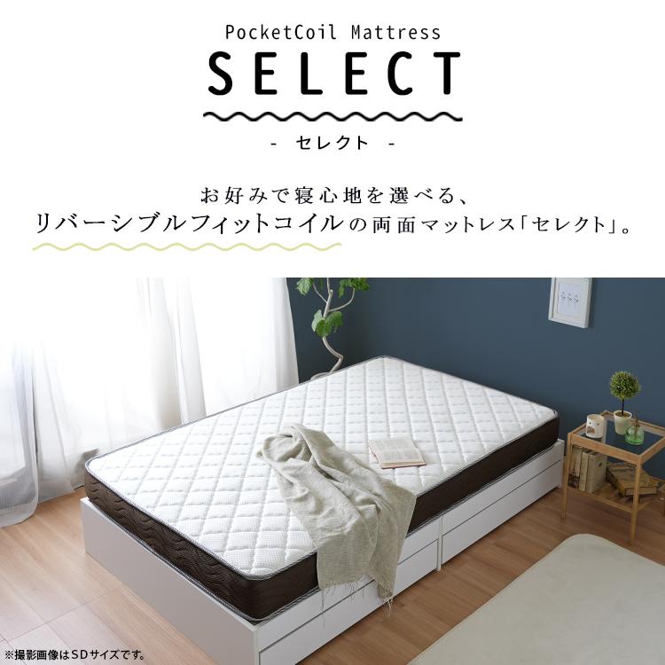 リバーシブルフィットコイル  ポケットコイルマットレス クイーン　シングル マットレスのみ 単品リバーシブルフィットコイル ポケットコイル