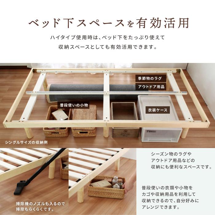 天然木のパイン材すのこベッド：セミダブル ベッドフレームのみ
