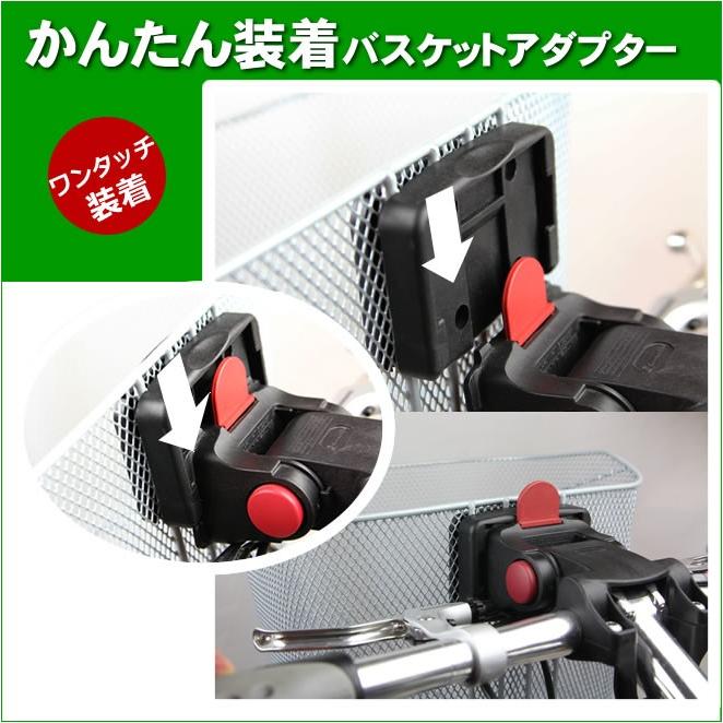 前かご用ブラケット 自転車 バスケット アダプター （ハンドル