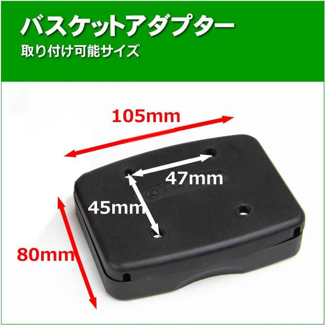 前かご用ブラケット 自転車 バスケット アダプター （ハンドル
