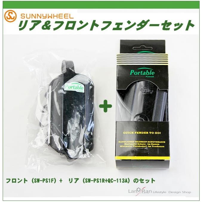 ブロンプトン　前後フェンダー（泥除け） BROMPTON ( ブロンプトン ) 泥除け・フェンダー MUDGUARD BLADE+