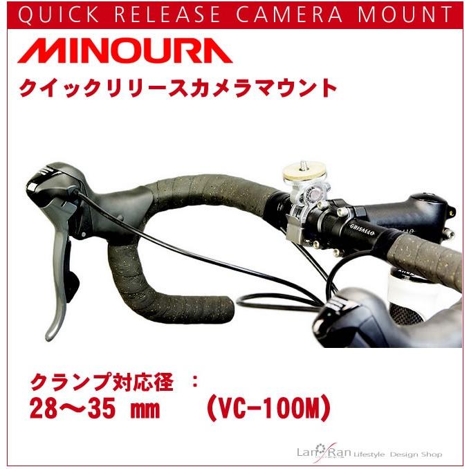 ミノウラ MINOURA カメラマウント ワンタッチ脱着式 自転車 VC-100M 35mm径対応 |  | 01