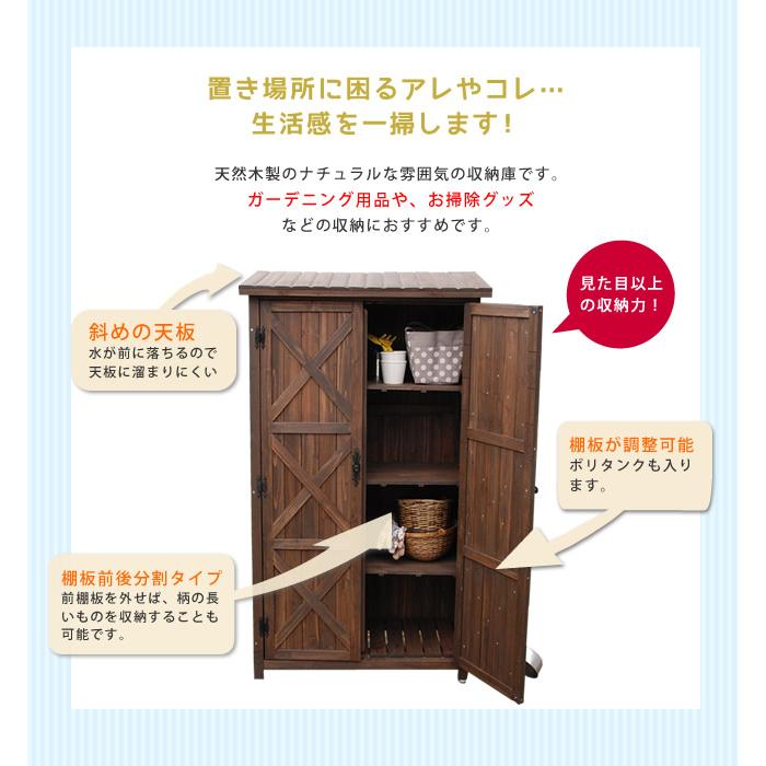 物置 屋外 大型 おしゃれ 倉庫 収納庫 木製 オールドカントリー調