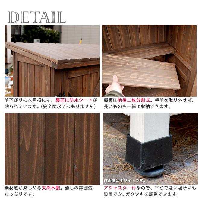 物置 屋外 大型 おしゃれ 倉庫 収納庫 木製 オールドカントリー調