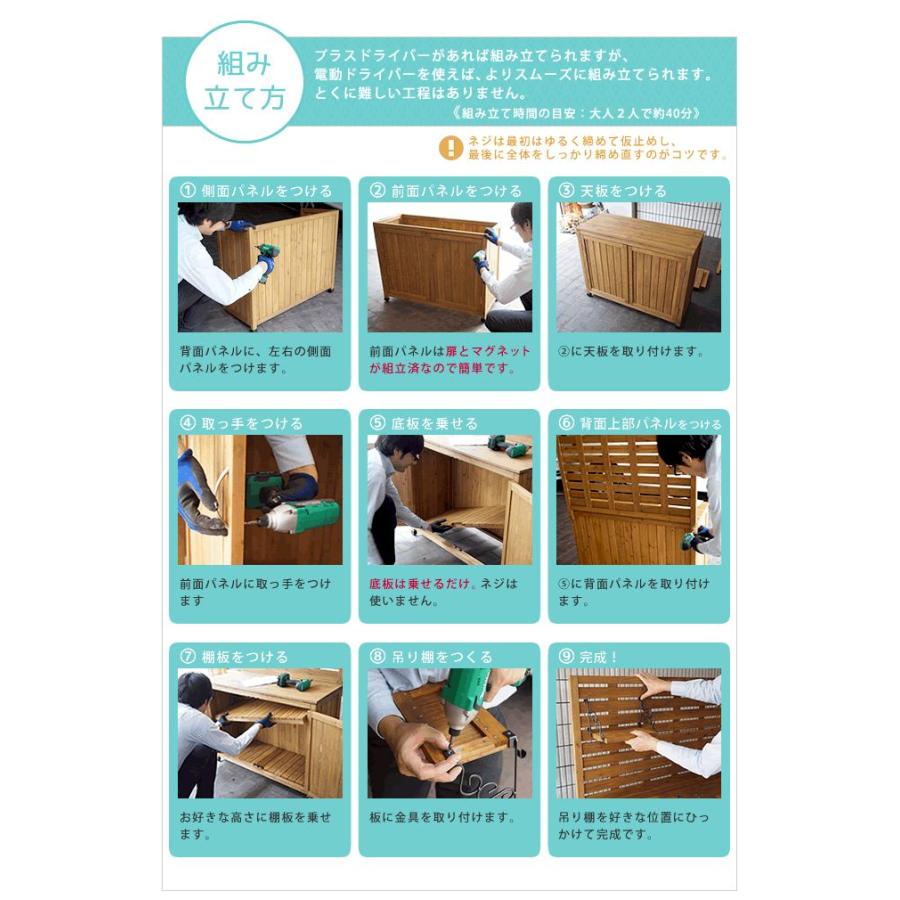 収納庫 屋外 物置 おしゃれ パネル付き 100 木製 ベランダ_10