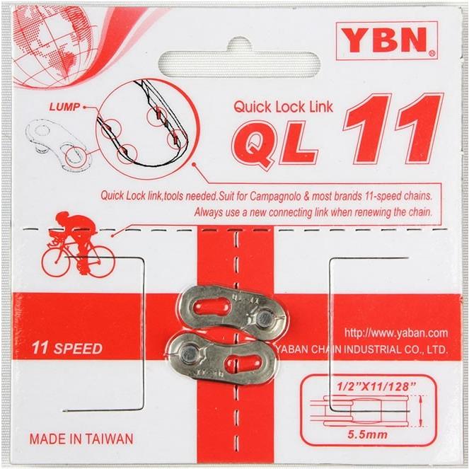 11速用 チェーンリンク クイック ロックリンク YBN QL-11 Quick Lock YBN 11sチェーン