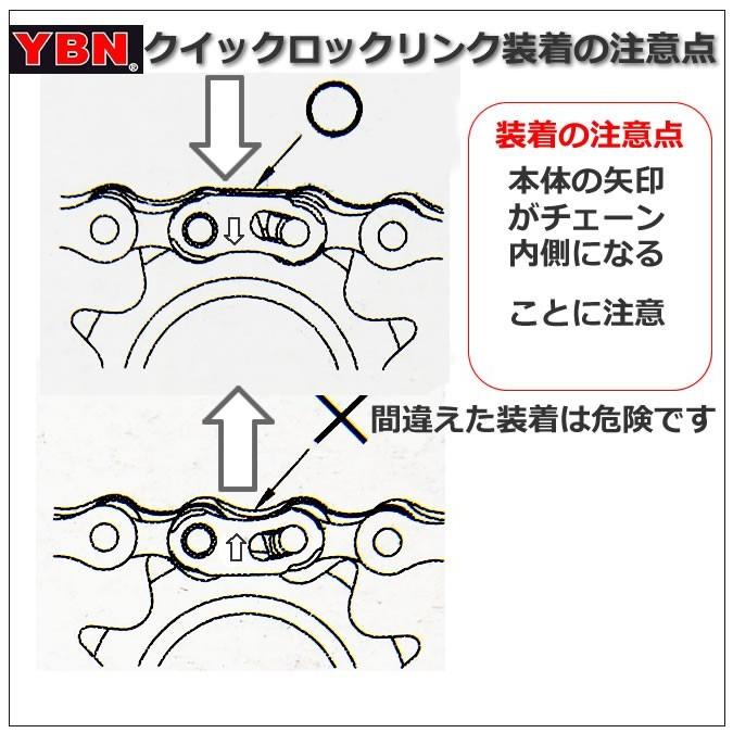 11速用 チェーンリンク クイック ロックリンク YBN QL-11 Quick Lock YBN 11sチェーン