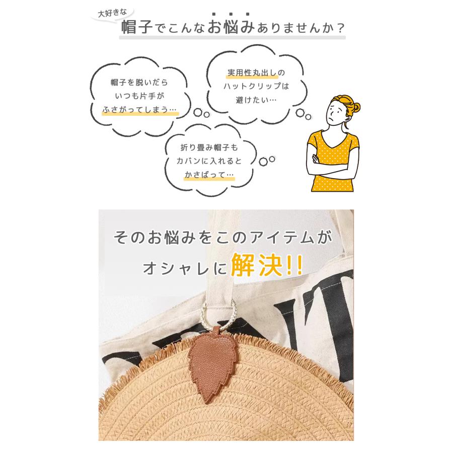 帽子クリップ　マグネットクリップ　帽子　磁石　ハット　強力磁石　眼鏡収納　リーフ 楽天市場】Max32％offクーポンで1個340円～【SNS話題】帽子