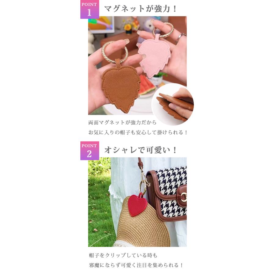 【選べる2個セット】ハットクリップ 帽子クリップ キャップクリップ 帽子収納ホルダー キーホルダー 強力マグネット紛失防止 磁石 レザー 葉型 ハート型 持歩き |  | 02