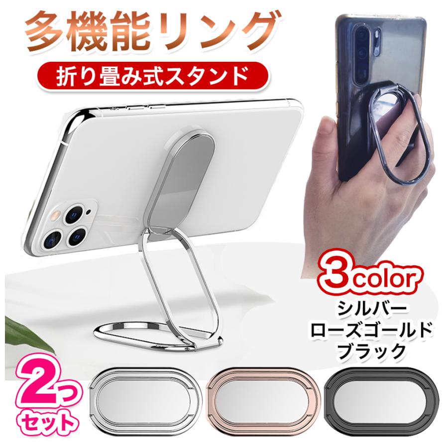 2つセット スマートフォン リング スマホリング 落下防止 リング おしゃれ iPhone リング 角度調整 ホールドリング アイフォンリング スマホスタンド 990 | 