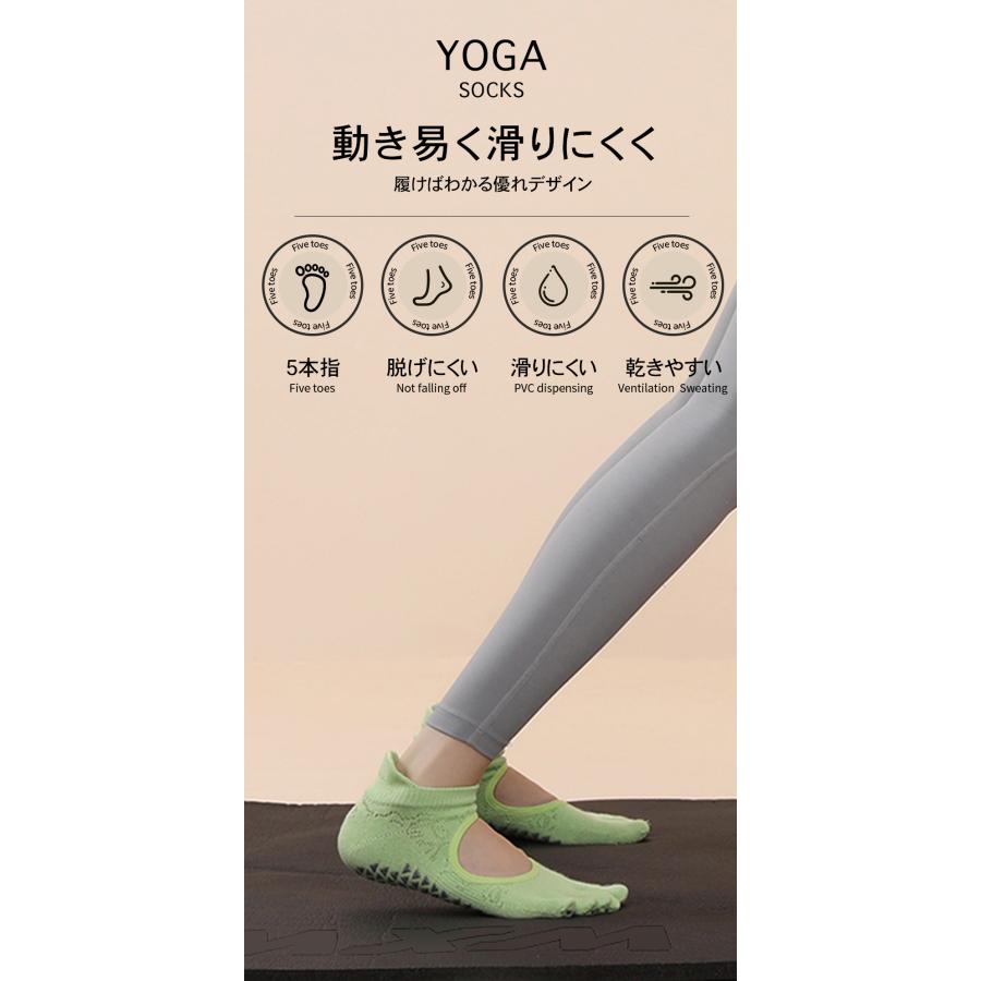 【選べる 2足セット】ヨガソックス ピラティス 5本指 滑り止め 5色展開 つま先あり 指先カット可能 おしゃれ ブラック ピンク イエロー ベージュ ヨガウェア |  | 01