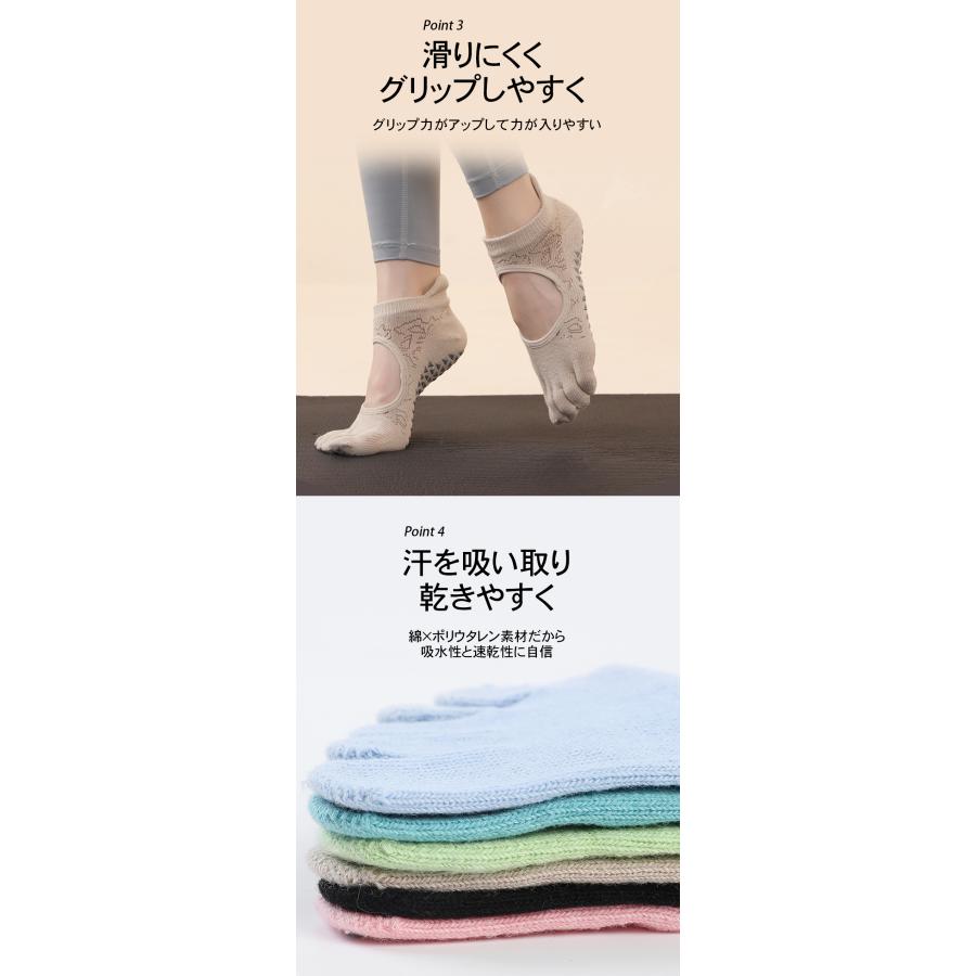 【選べる 2足セット】ヨガソックス ピラティス 5本指 滑り止め 5色展開 つま先あり 指先カット可能 おしゃれ ブラック ピンク イエロー ベージュ ヨガウェア |  | 03