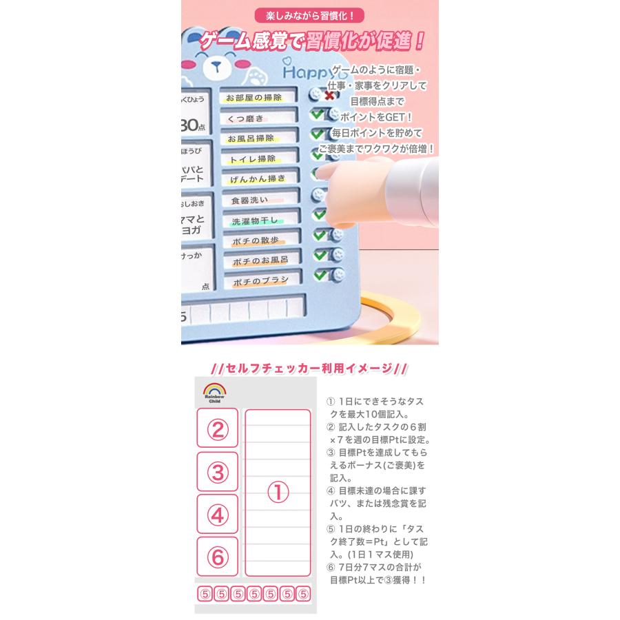 【選べる2個セット】子供 一人でできる セルフチェッカー 生活習慣 忘れ物防止 忘れ物チェッカー チェックリスト 自立 学習補助 習慣付け 習慣育成 |  | 01