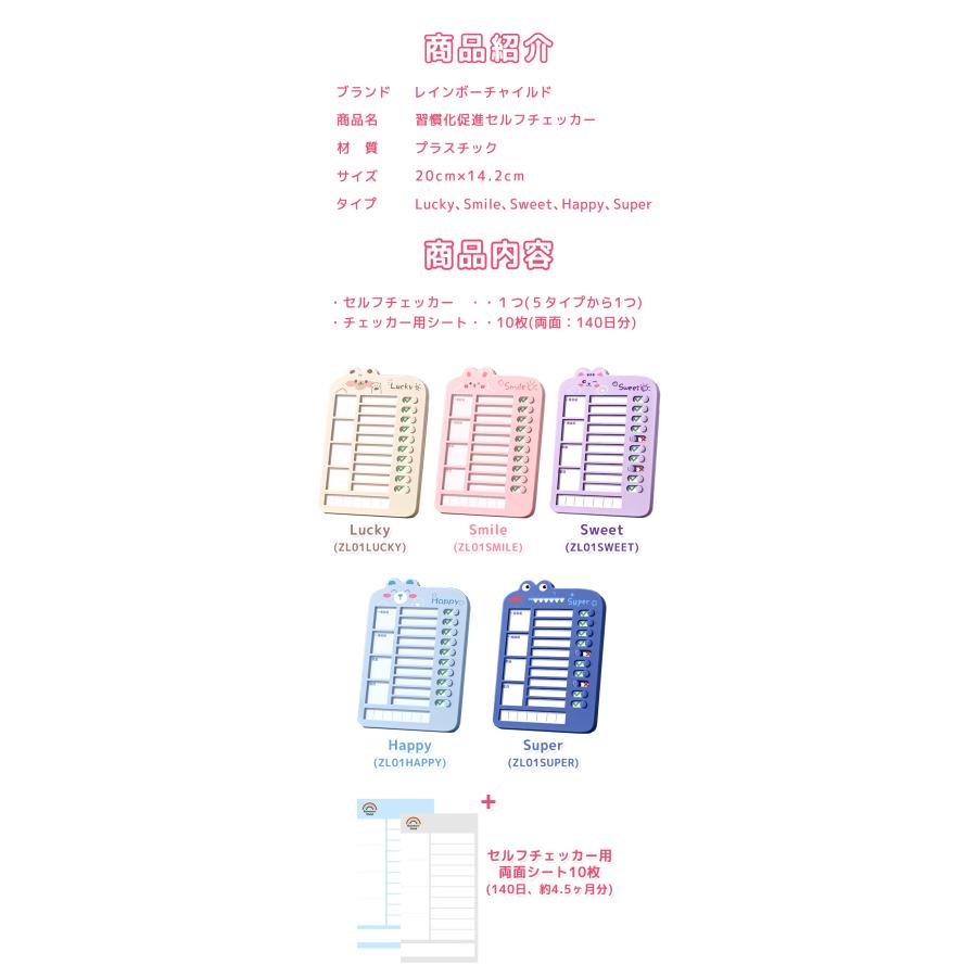 【選べる2個セット】子供 一人でできる セルフチェッカー 生活習慣 忘れ物防止 忘れ物チェッカー チェックリスト 自立 学習補助 習慣付け 習慣育成 |  | 03