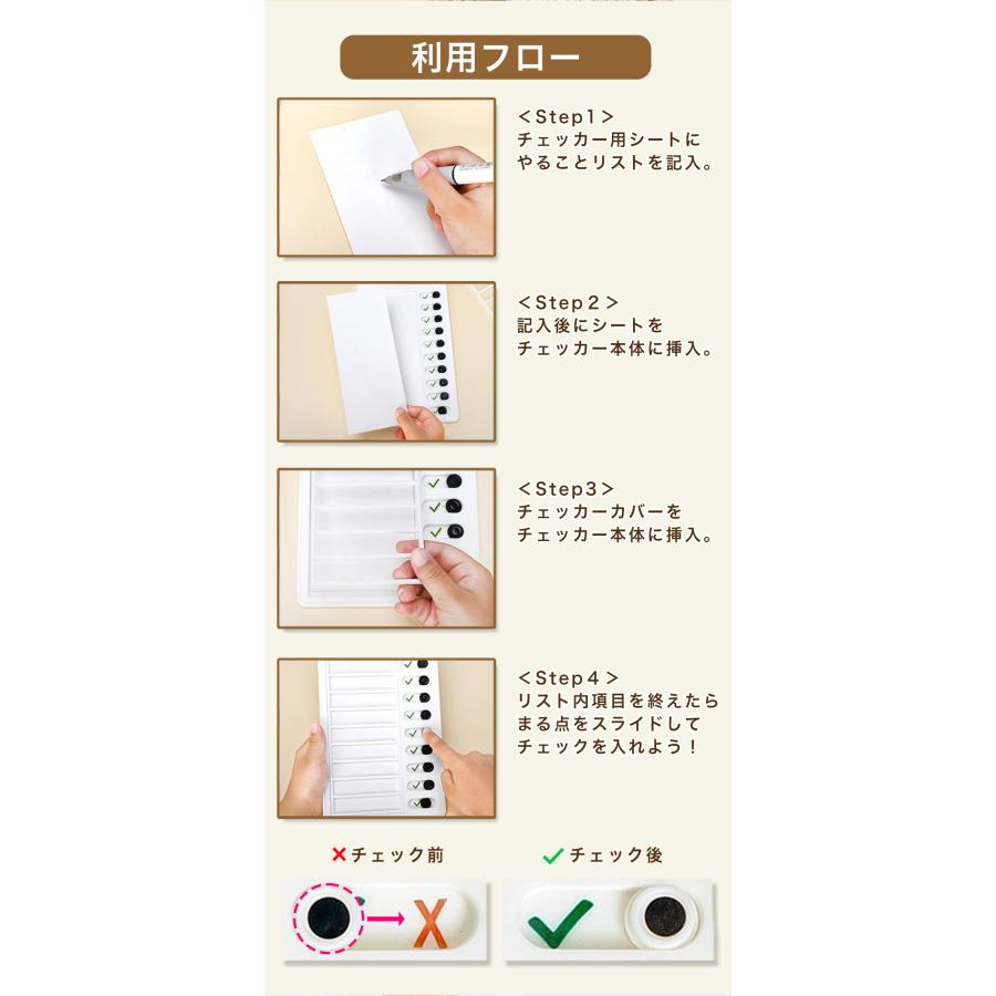 忘れ防止 チェッカー 2個セット セルフチェッカー 忘れ物防止 忘れ物チェッカー チェックリスト 学習補助 習慣付け 子供 小学生 やること |  | 01