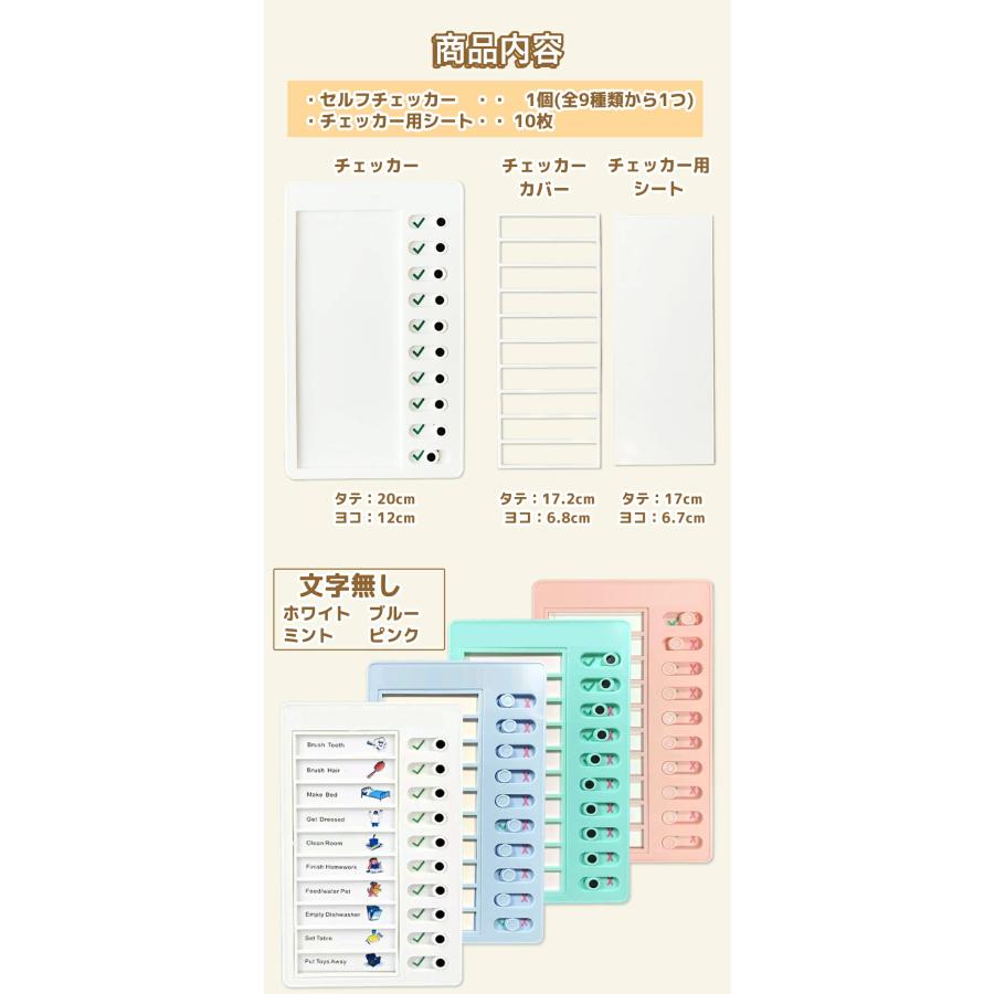 忘れ防止 チェッカー 2個セット セルフチェッカー 忘れ物防止 忘れ物チェッカー チェックリスト 学習補助 習慣付け 子供 小学生 やること |  | 04