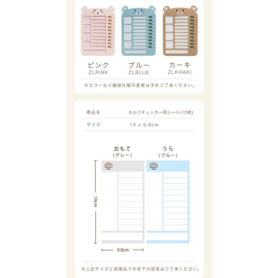 【新学期 2個セット】子供 一人でできる セルフチェッカー 生活習慣 忘れ物防止 忘れ物チェッカー チェックリスト 自立養成器具 学習補助 |  | 10