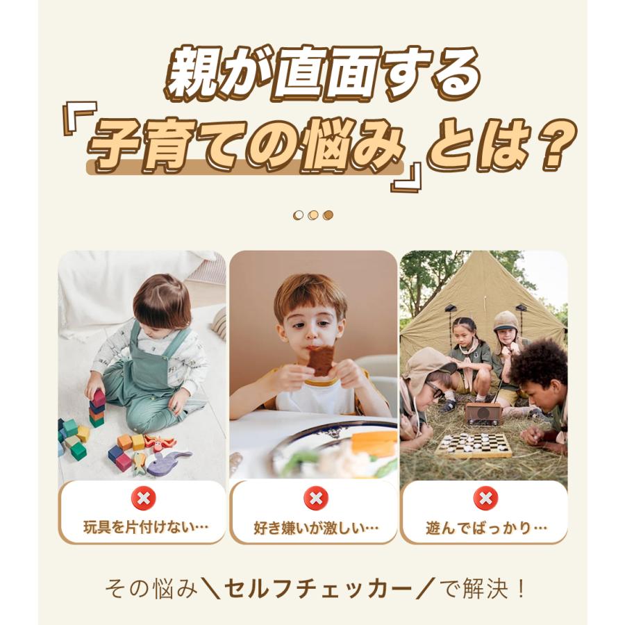 【新学期 2個セット】子供 一人でできる セルフチェッカー 生活習慣 忘れ物防止 忘れ物チェッカー チェックリスト 自立養成器具 学習補助 |  | 01