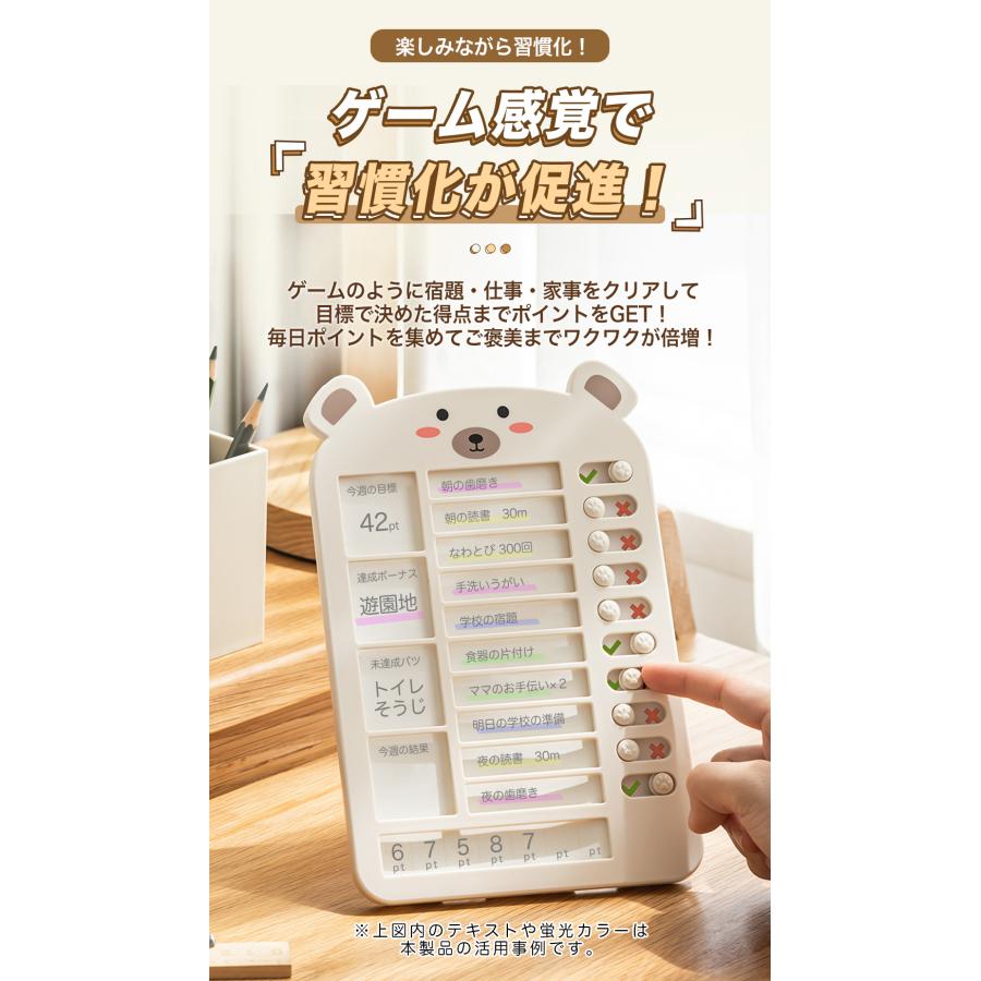 【新学期 2個セット】子供 一人でできる セルフチェッカー 生活習慣 忘れ物防止 忘れ物チェッカー チェックリスト 自立養成器具 学習補助 |  | 02