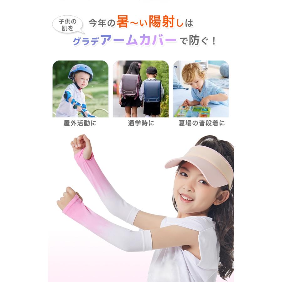 グラデアームカバー キッズ〜大人サイズまで/日焼け対策／ アームカバー 接触冷感 UVカット率99％ 日焼け対策 メンズ レディース 子供用 冷感 UV ゴルフ 運転 |  | 01