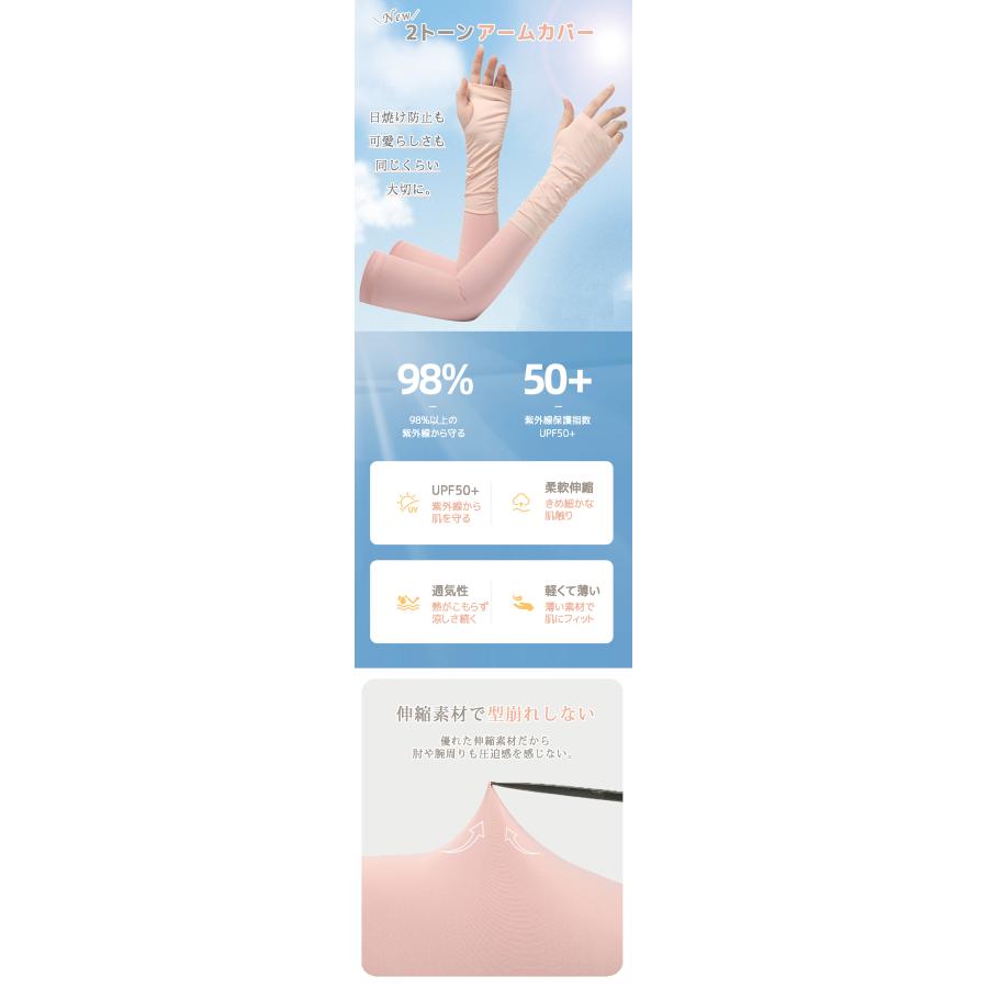 ２トーン アームカバー 日焼け対策 アームカバー 接触冷感 日焼け対策 お洒落 冷感 UV 運転 アーム カバー アームウォーマー 紫外線 ロング 伸縮性 おしゃれ |  | 01