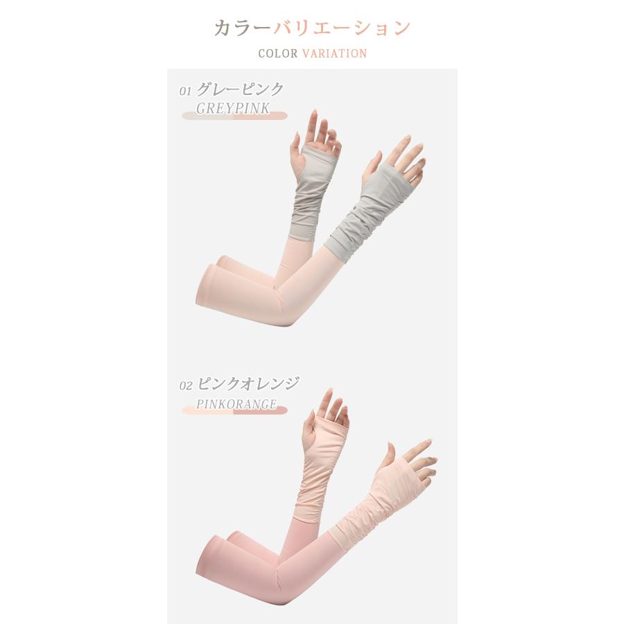２トーン アームカバー 日焼け対策 アームカバー 接触冷感 日焼け対策 お洒落 冷感 UV 運転 アーム カバー アームウォーマー 紫外線 ロング 伸縮性 おしゃれ |  | 03