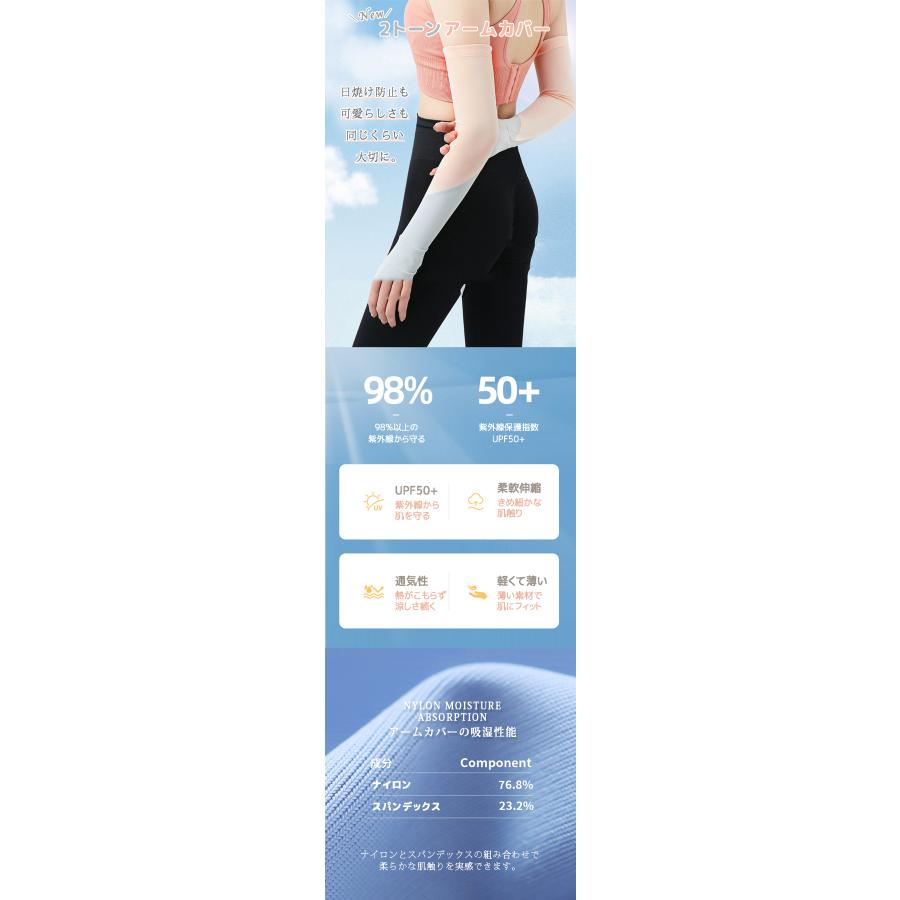 ２トーン アームカバー 日焼け対策 アームカバー 接触冷感 日焼け対策 お洒落 冷感 UV 運転 アーム カバー アームウォーマー 紫外線 ロング 伸縮性 おしゃれ |  | 01