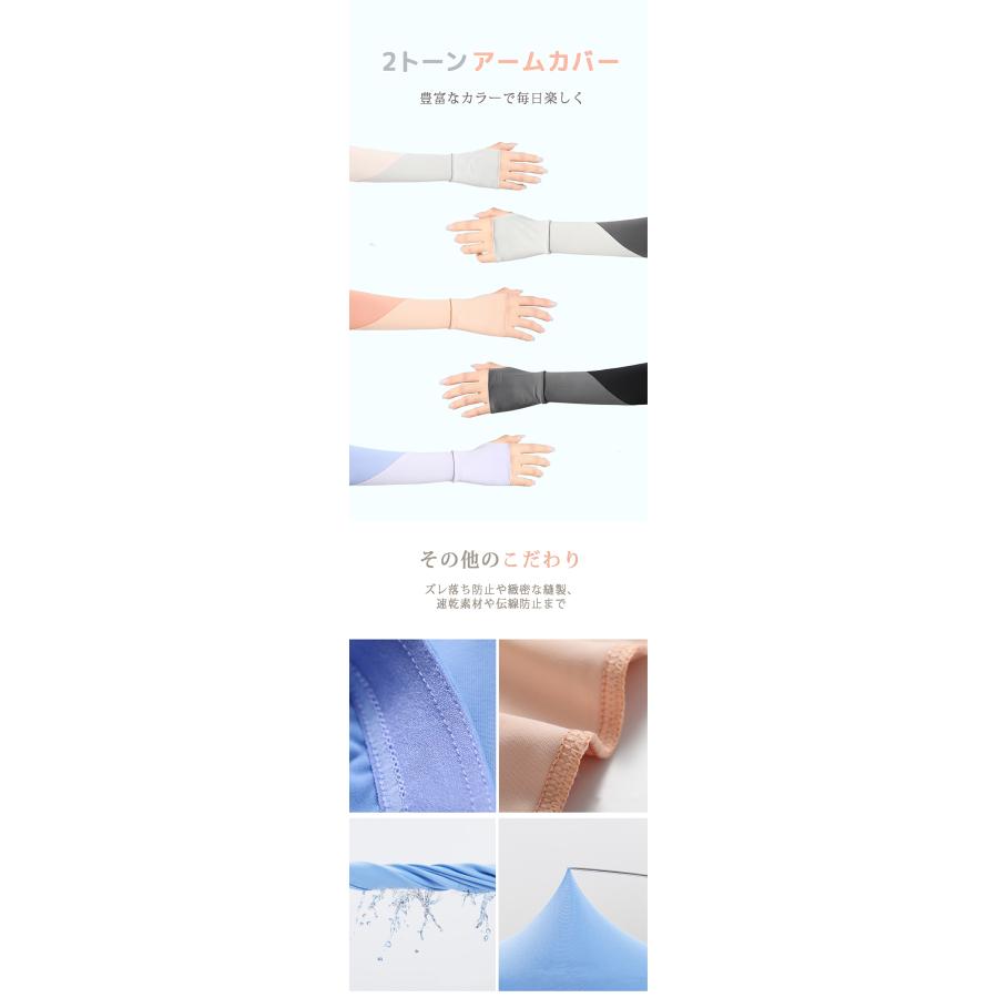 ２トーン アームカバー 日焼け対策 アームカバー 接触冷感 日焼け対策 お洒落 冷感 UV 運転 アーム カバー アームウォーマー 紫外線 ロング 伸縮性 おしゃれ |  | 02
