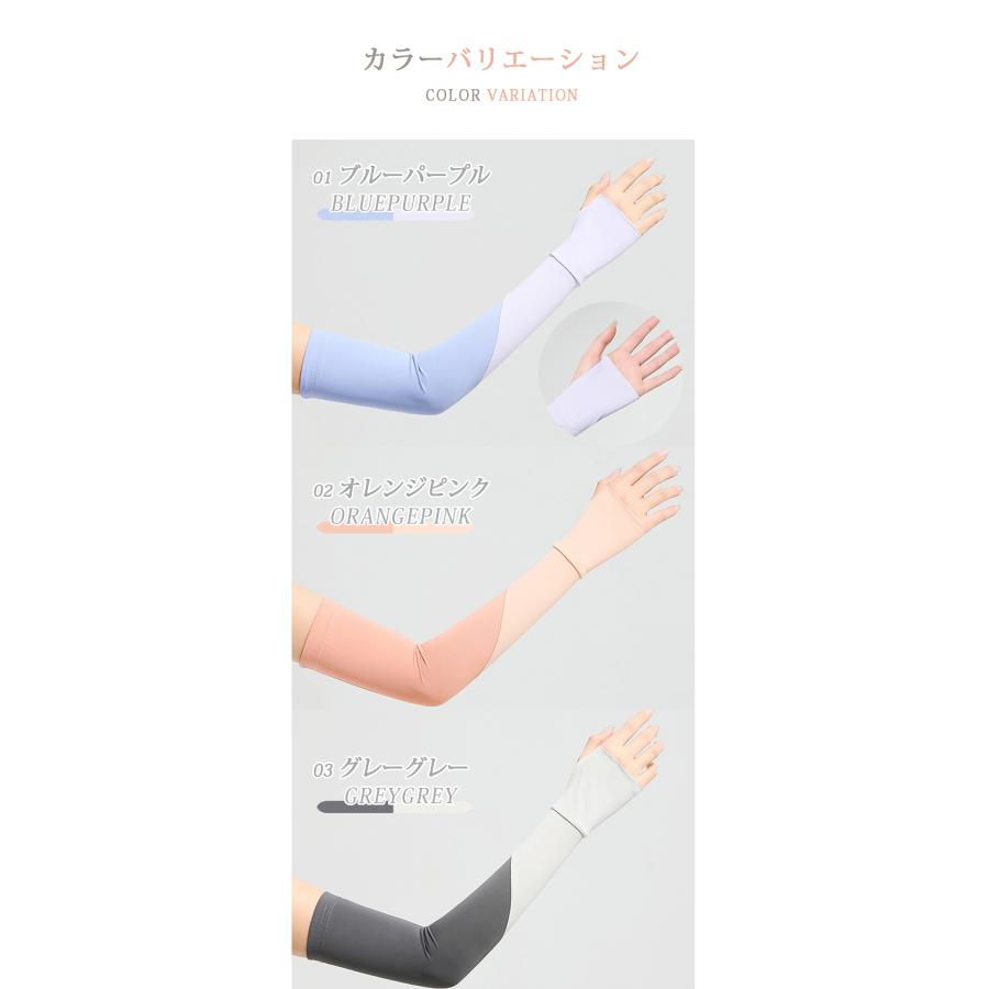 ２トーン アームカバー 日焼け対策 アームカバー 接触冷感 日焼け対策 お洒落 冷感 UV 運転 アーム カバー アームウォーマー 紫外線 ロング 伸縮性 おしゃれ |  | 03