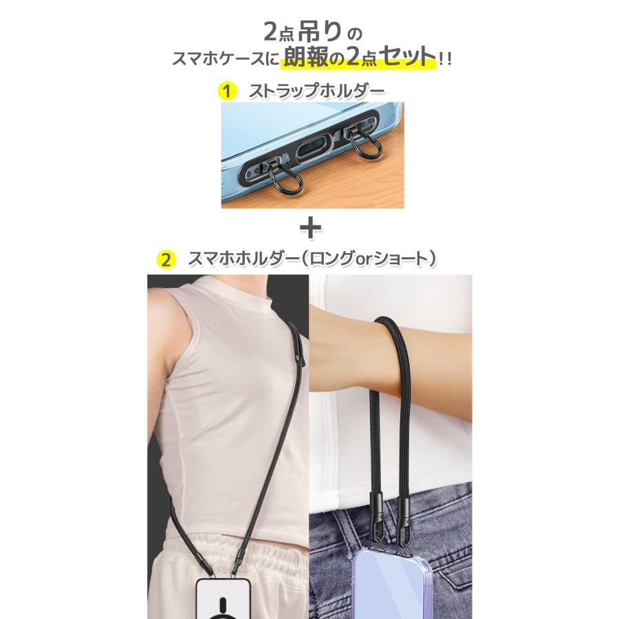 ２点吊り ハンドストラップ スマホストラップ ステンレス製ストラップ付き ロング ショート 2Type スマホストラップ レディース 挟むだけ ストラップホルダー |  | 01
