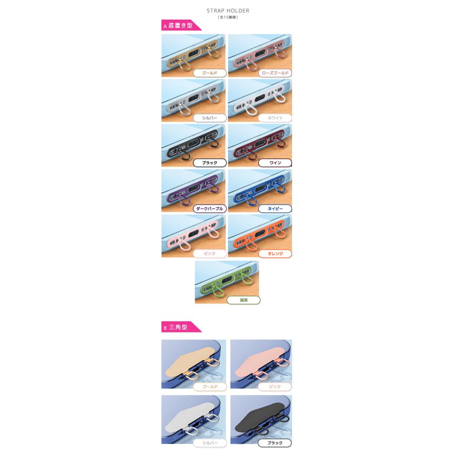 ストラップホルダー ホルダーのみ iface アイフェイス 対応 ステンレス 全15種類 スマホ用 挟むだけ クリアホルダー スマホ ホルダー 単品 別売り 肩掛け |  | 03