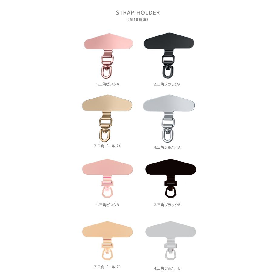 ストラップホルダー ホルダーのみ ステンレス 全10種類 スマホ用 挟むだけ クリアホルダー スマホ ホルダー 単品 別売り 肩掛け スマホストラップ |  | 03