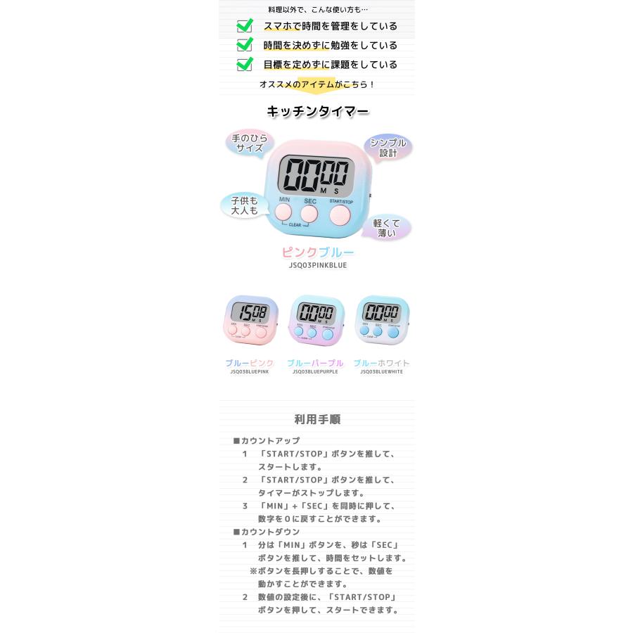 キッチン タイマー グラデーション シンプル 学習 大画面 料理 子供 かわいい マグネット おしゃれ デジタルタイマー 学生 受験生 勉強 集中力 時間を意識 |  | 01