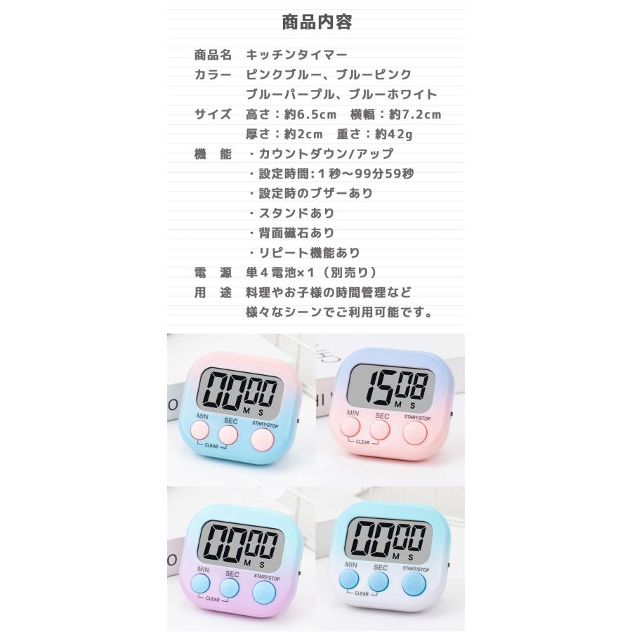 キッチン タイマー グラデーション シンプル 学習 大画面 料理 子供 かわいい マグネット おしゃれ デジタルタイマー 学生 受験生 勉強 集中力 時間を意識 |  | 02