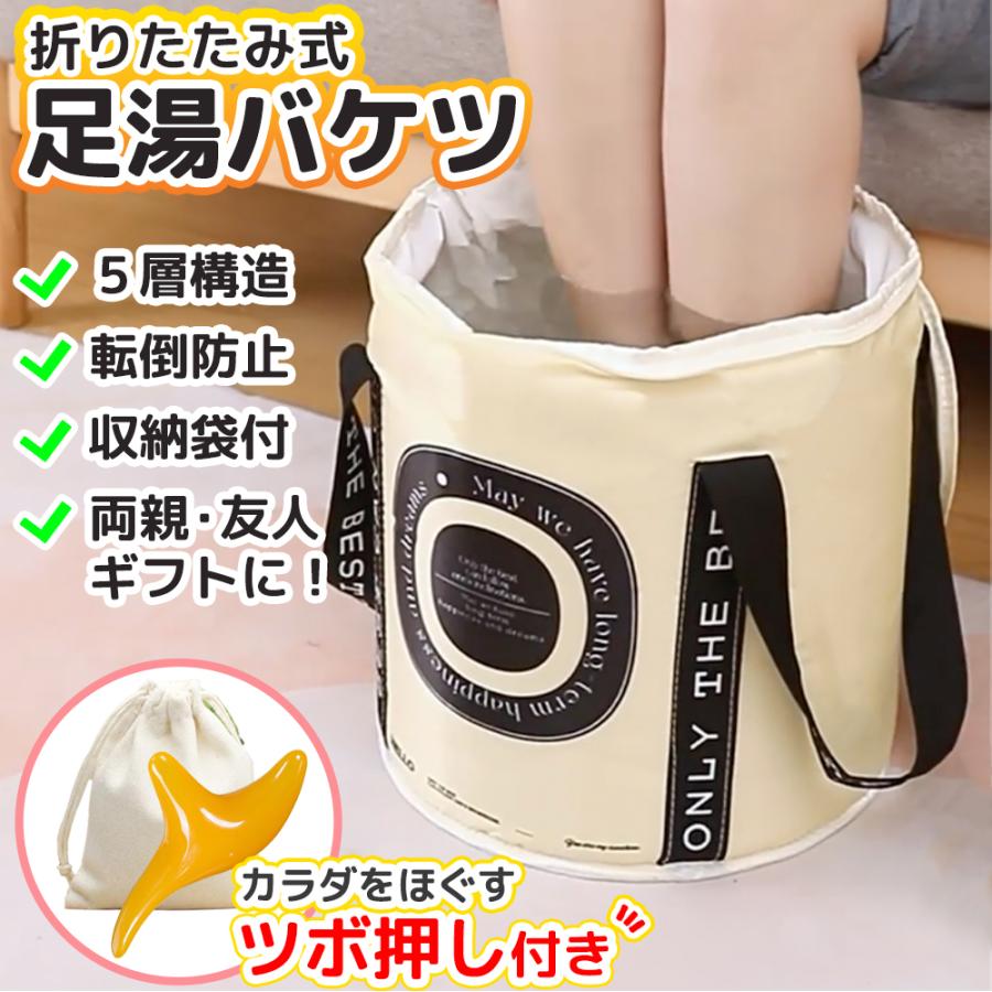 足湯 バケツ 折りたたみ 蓋つき フットバス 保温 ふくらはぎ 折り畳み 足湯バッグ コンパクト ディープバケット 簡易バケツ 大容量 | 