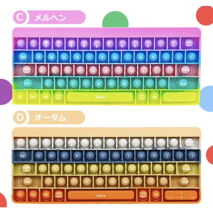 プッシュポップ キーボード PUSH POP スクイーズ玩具 子供 知育玩具 欧米 大流行 ストレス解消グッズ シリコン 虹色 誕生日 クリスマス ギフト |  | 02