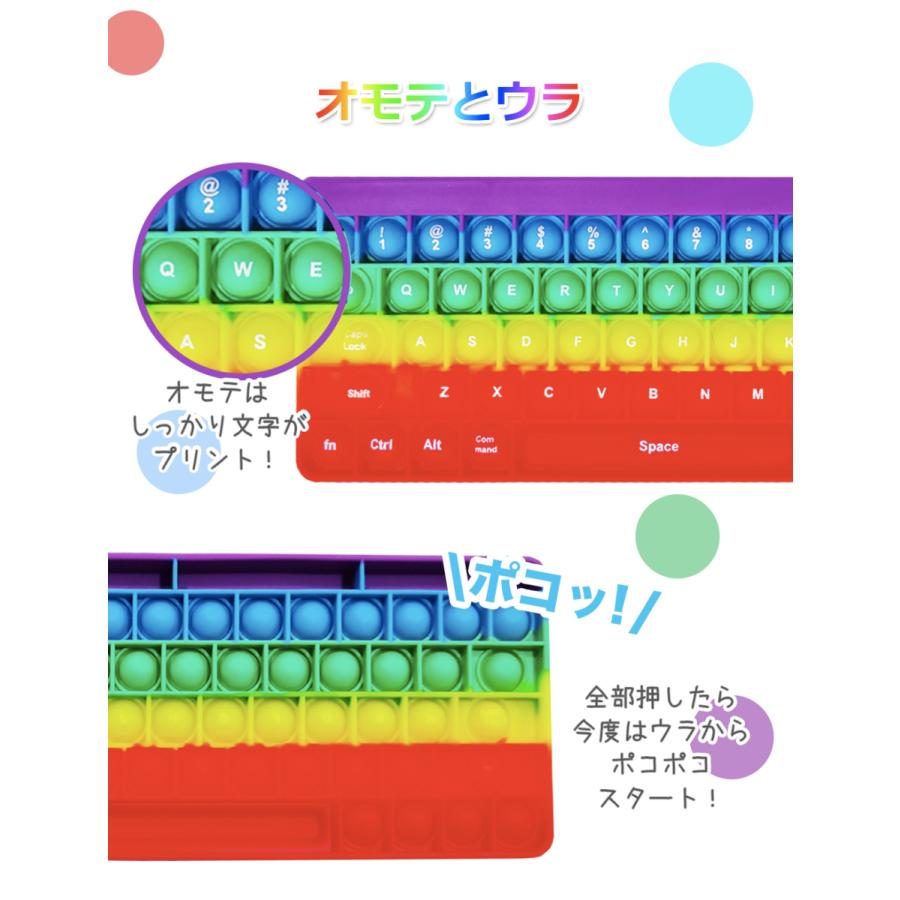 プッシュポップ キーボード PUSH POP スクイーズ玩具 子供 知育玩具