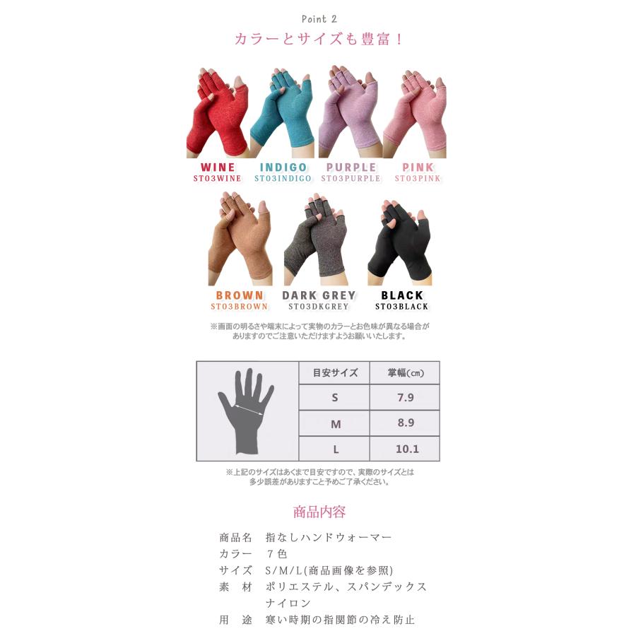 ハンドウォーマー 手袋 レディース 指なし スマホ パソコン PC 対応 保温 洗濯可能 洗える 保温 防寒 温かい 軍手 スマホ対応 第１関節まで 小さい 大きい S M L |  | 03