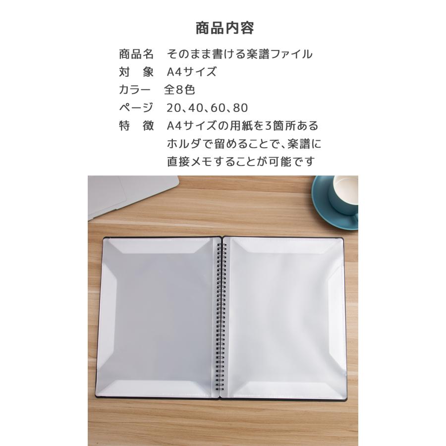 楽譜ファイル A4 サイズ 20ポケット 40ページ譜面ファイル バンドファイル クリアファイル 書き込み リングタイプ 吹奏楽部 軽音 バンド パステルカラー 楽譜用 |  | 01