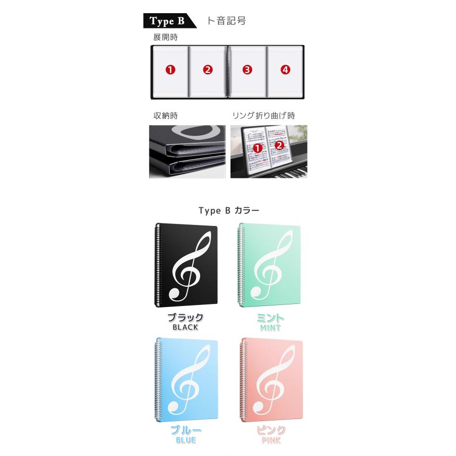 楽譜ファイル ４面見開き A4/A3 サイズ TypeB 20ページ 4ページ×5ファイル 譜面ファイル バンドファイル クリアファイル 書き込み リングタイプ 吹奏楽部 |  | 02