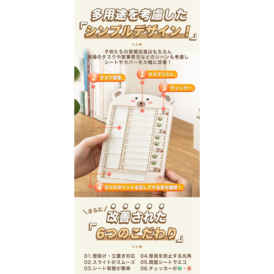 子供 一人でできる セルフチェッカー 生活習慣 忘れ物防止 忘れ物チェッカー チェックリスト 自立 ADHD 学習補助 習慣付け 習慣育成 |  | 04
