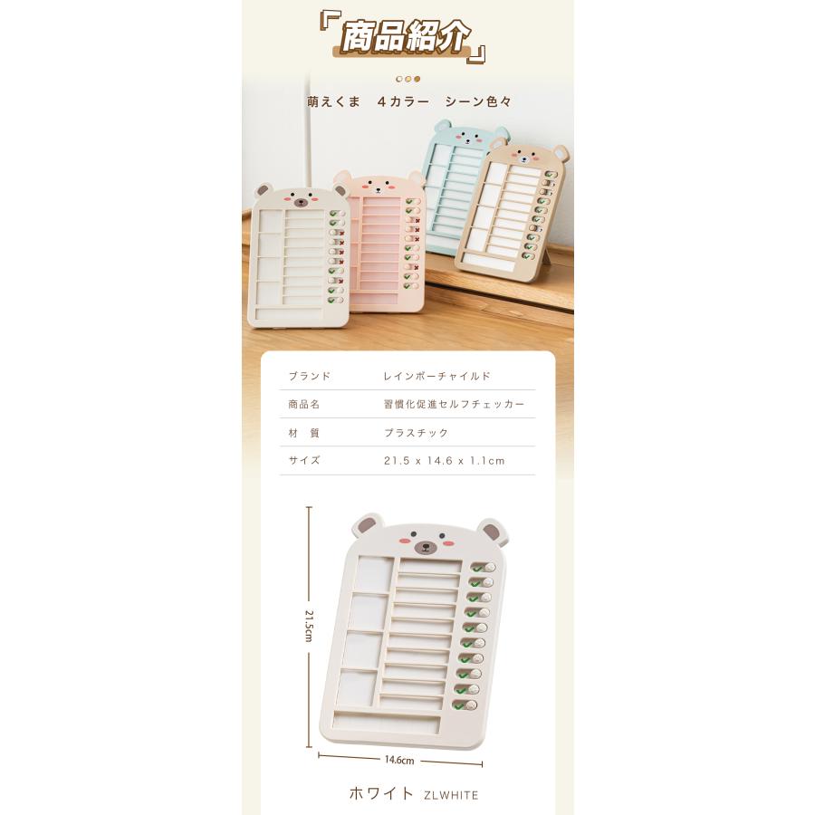 子供 一人でできる セルフチェッカー 生活習慣 忘れ物防止 忘れ物チェッカー チェックリスト 自立 ADHD 学習補助 習慣付け 習慣育成 |  | 09