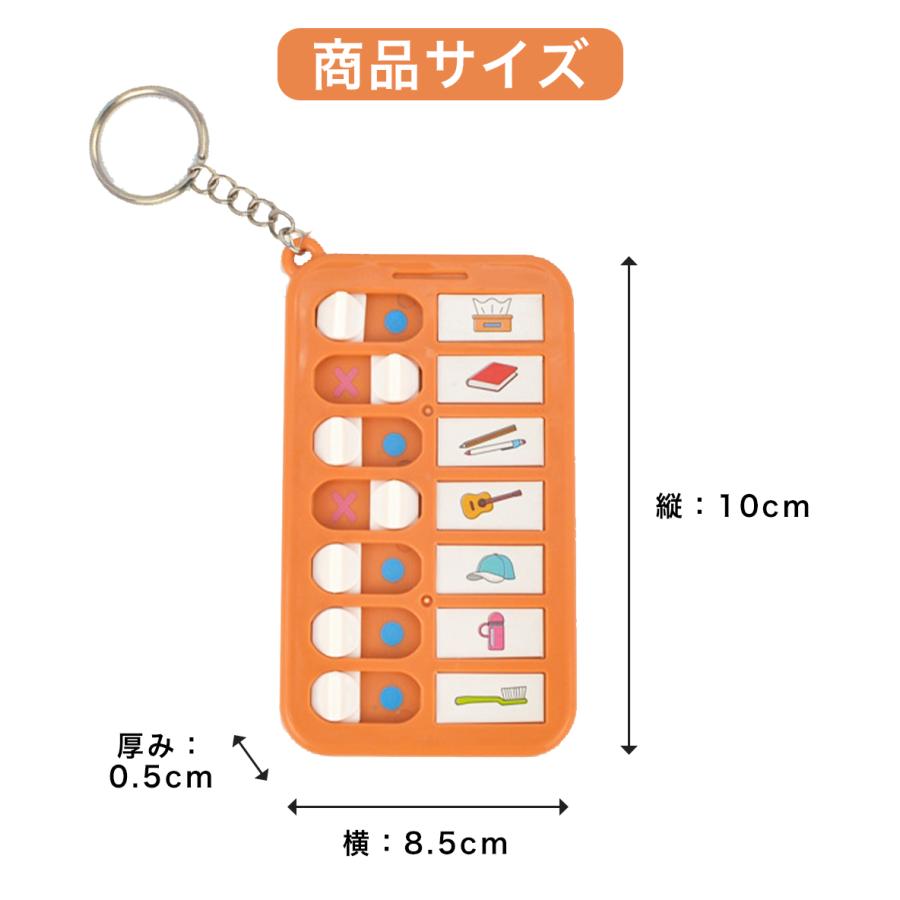忘れ防止 チェッカー ミニチェッカー 無地シール付き 忘れ物防止 忘れ物チェッカー チェックリスト 学習補助 習慣付け 子供 小学生 やることリスト |  | 03