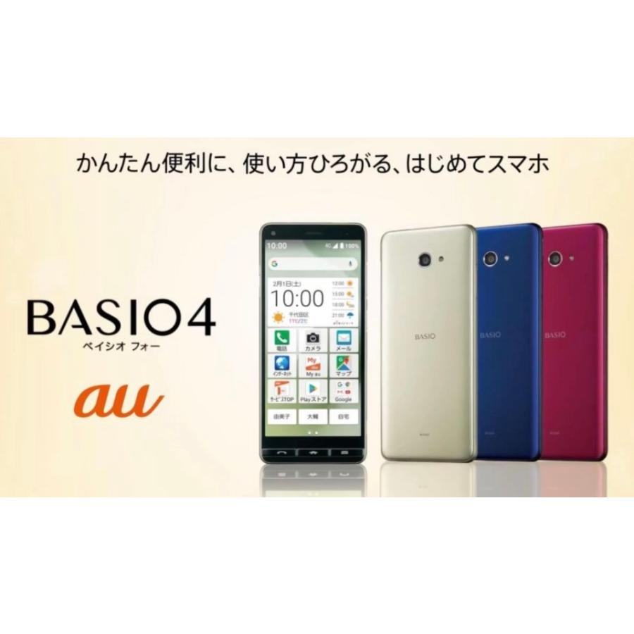 KYOCERA（京セラ） 【Simロック解除済み】☆新品未使用☆ BASIO4 KYV47