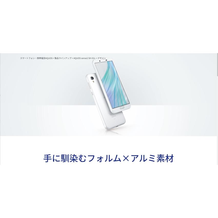 AQUOS sense 【Simロック解除済み】☆SSランク☆Docomo sense2