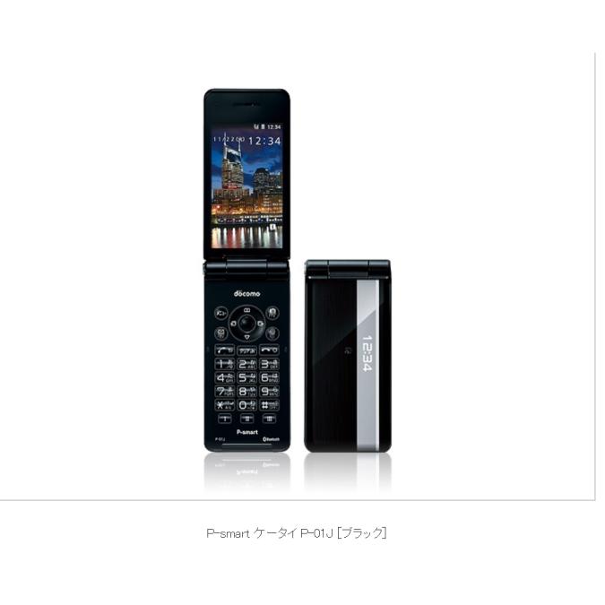 Simロック解除済み】Docomo ケータイP-smart P-01Jブラック☆Bランク 