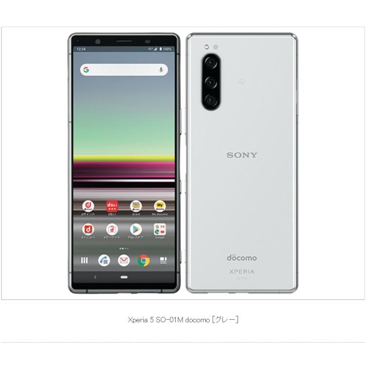 【SIMロック解除済み】Xperia 5 SO-01M docomo [グレー]☆Bランク☆ 6.1型スマートフォン/トリプルレンズカメラ　 ネットワーク判定　”〇”---送料無料1933 :lan202108-1933:らんショップ - 通販 - Yahoo!ショッピング