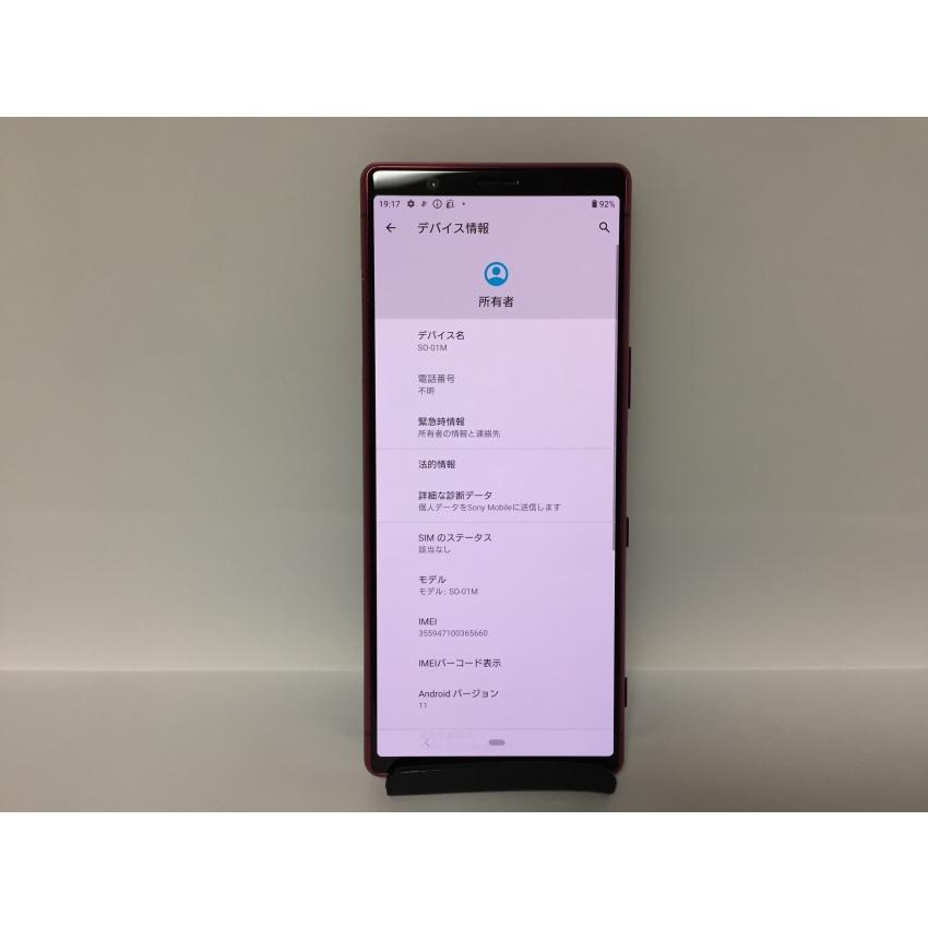 Xperia 【SIMロック解除済み】Xperia 5 SO-01M docomo [レッド Xperia 【SIMロック解除済み】Xperia 5 SO-01M docomo [レッド